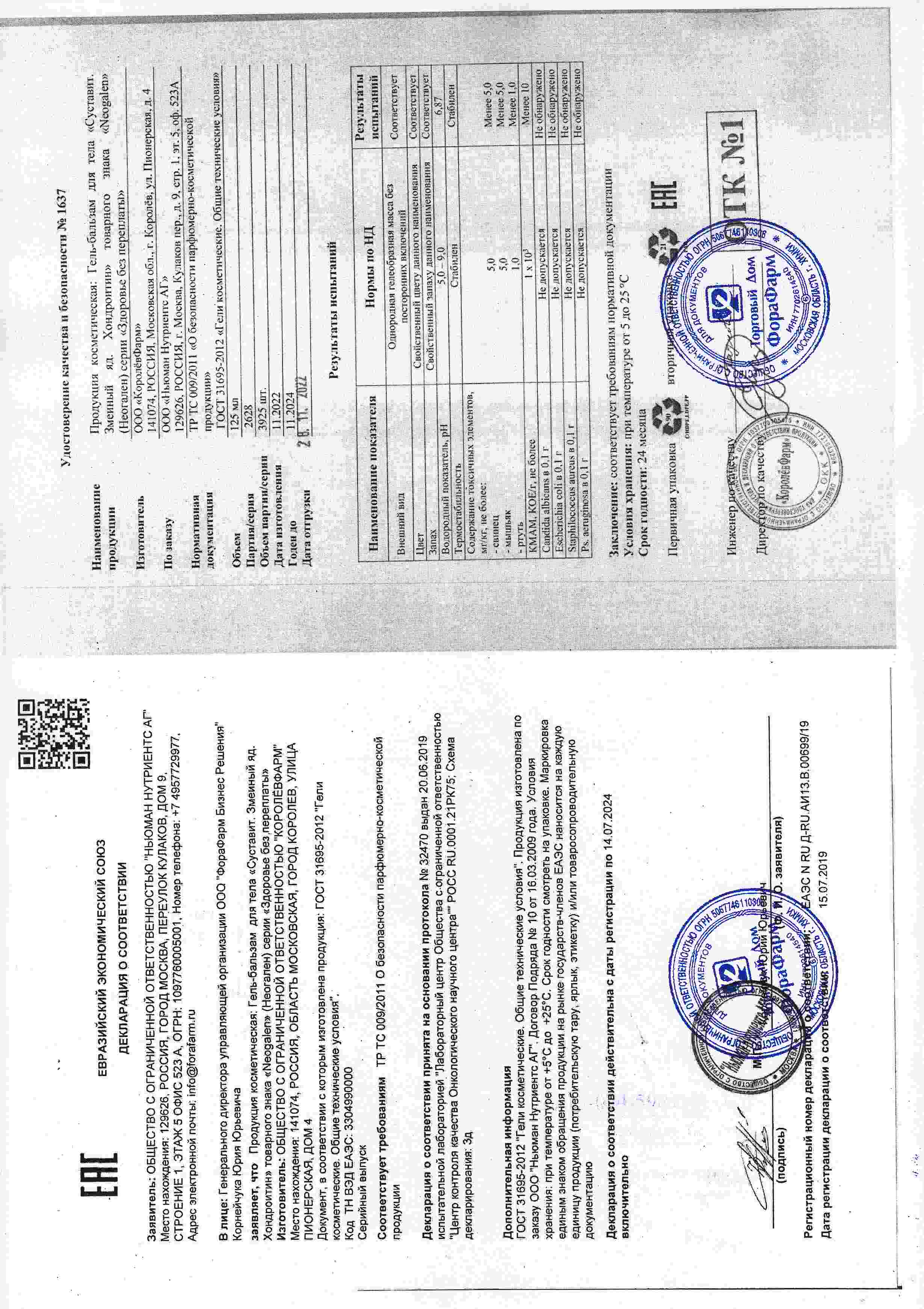 Паспорт №112022